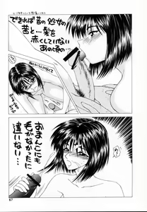 Page 66 of SM Shoujo no Yakata - SM: The House of Teenage Girls - preview thumbnail