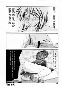 Page 69 of SM Shoujo no Yakata - SM: The House of Teenage Girls - preview thumbnail