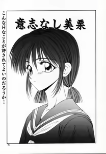 Page 70 of SM Shoujo no Yakata - SM: The House of Teenage Girls - preview thumbnail