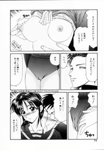Page 73 of SM Shoujo no Yakata - SM: The House of Teenage Girls - preview thumbnail