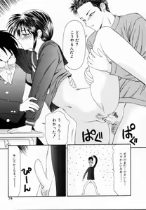 Page 78 of SM Shoujo no Yakata - SM: The House of Teenage Girls - preview thumbnail