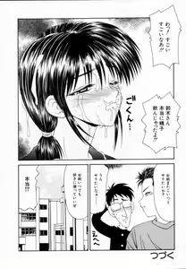 Page 85 of SM Shoujo no Yakata - SM: The House of Teenage Girls - preview thumbnail