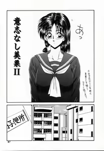 Page 86 of SM Shoujo no Yakata - SM: The House of Teenage Girls - preview thumbnail