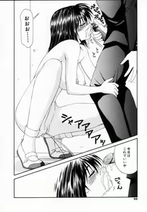 Page 89 of SM Shoujo no Yakata - SM: The House of Teenage Girls - preview thumbnail