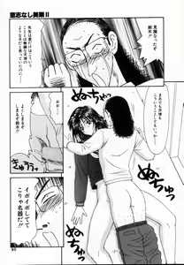Page 94 of SM Shoujo no Yakata - SM: The House of Teenage Girls - preview thumbnail