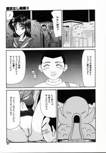 Page 96 of SM Shoujo no Yakata - SM: The House of Teenage Girls - preview thumbnail