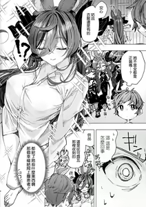 Page 4 of Kare Shirt Galleon - preview thumbnail