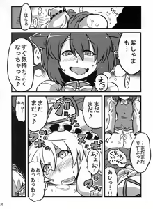 Page 36 of Hakuro Douchuu - preview thumbnail