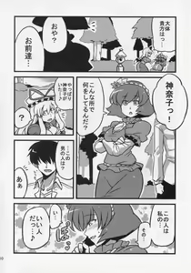 Page 10 of Hakuro Douchuu - preview thumbnail
