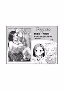 Page 16 of FANBOX Matome 2 - preview thumbnail
