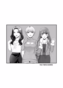 Page 19 of FANBOX Matome 2 - preview thumbnail