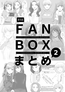 Page 3 of FANBOX Matome 2 - preview thumbnail