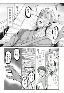 Page 16 of H Seidorei Elf no Souzoku Mondai ni Tsuite ~ Rinjuu-hen - preview thumbnail