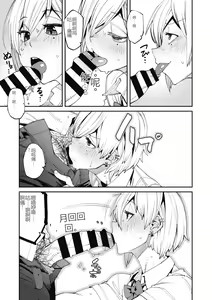 Page 11 of Sweet and Hot - preview thumbnail