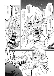 Page 12 of Sweet and Hot - preview thumbnail