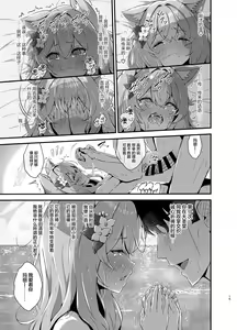 Page 16 of Marine Blue ni Somerarete | 伊落于深海 缀染于海蓝 - preview thumbnail
