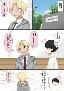 Page 11 of Otaku-kun no Tame nara Josou mo Suru! - preview thumbnail