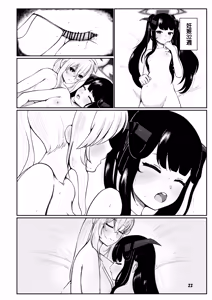 Page 21 of Fuuka to Sannin, Totsukitooka. - preview thumbnail