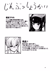 Page 3 of Fuuka to Sannin, Totsukitooka. - preview thumbnail