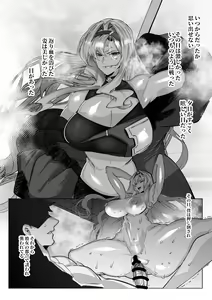 Page 6 of Zeta-chan ni Kyou mo Osowareru - preview thumbnail