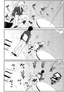 Page 21 of Echidna sukebebon I - preview thumbnail