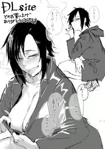 Page 55 of Na, shounen? - preview thumbnail