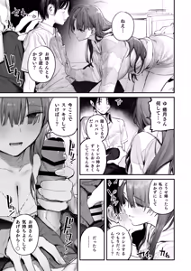 Page 13 of Mamono no Heya ~6 nen-buri ni Saikai shitara Hikikomori NEET ni Natteita Shinyuu no Onee-san ni Semararete Seieki o Shiboritorareru Hanashi - preview thumbnail