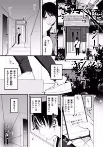 Page 3 of Mamono no Heya ~6 nen-buri ni Saikai shitara Hikikomori NEET ni Natteita Shinyuu no Onee-san ni Semararete Seieki o Shiboritorareru Hanashi - preview thumbnail