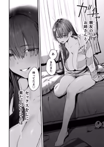 Page 4 of Mamono no Heya ~6 nen-buri ni Saikai shitara Hikikomori NEET ni Natteita Shinyuu no Onee-san ni Semararete Seieki o Shiboritorareru Hanashi - preview thumbnail
