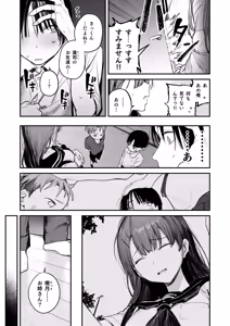 Page 9 of Mamono no Heya ~6 nen-buri ni Saikai shitara Hikikomori NEET ni Natteita Shinyuu no Onee-san ni Semararete Seieki o Shiboritorareru Hanashi - preview thumbnail