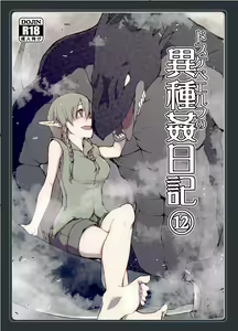 Dosukebe Elf no Ishukan Nikki 12 - hentai manga cover image