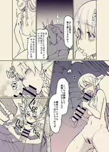 Page 30 of Dosukebe Elf no Ishukan Nikki 12 - preview thumbnail