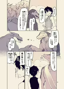 Page 37 of Dosukebe Elf no Ishukan Nikki 12 - preview thumbnail