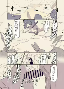 Page 38 of Dosukebe Elf no Ishukan Nikki 12 - preview thumbnail