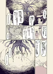 Page 42 of Dosukebe Elf no Ishukan Nikki 12 - preview thumbnail