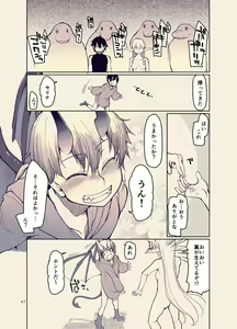Page 46 of Dosukebe Elf no Ishukan Nikki 12 - preview thumbnail