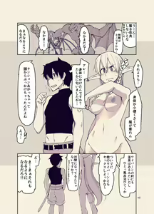 Page 47 of Dosukebe Elf no Ishukan Nikki 12 - preview thumbnail