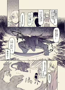 Page 9 of Dosukebe Elf no Ishukan Nikki 12 - preview thumbnail