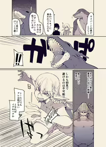 Page 10 of Dosukebe Elf no Ishukan Nikki 12 - preview thumbnail