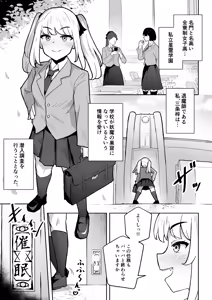 Page 3 of Sennyuu Chousa de Soku BADEND  ga Kakutei Shichatta Taimashi-chan - preview thumbnail