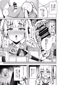 Page 7 of Sennyuu Chousa de Soku BADEND  ga Kakutei Shichatta Taimashi-chan - preview thumbnail