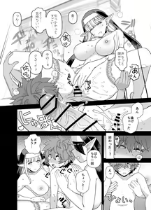 Page 29 of Elf  Gakuen no  Yuutousei  - Honor student of Elf Academy - preview thumbnail