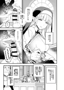 Page 6 of Elf  Gakuen no  Yuutousei  - Honor student of Elf Academy - preview thumbnail