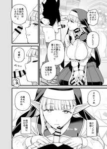 Page 9 of Elf  Gakuen no  Yuutousei  - Honor student of Elf Academy - preview thumbnail