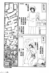 Page 102 of Okasare Shoujo to Furousha - The Raped Girls and The Homeless. - preview thumbnail