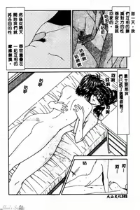 Page 103 of Okasare Shoujo to Furousha - The Raped Girls and The Homeless. - preview thumbnail