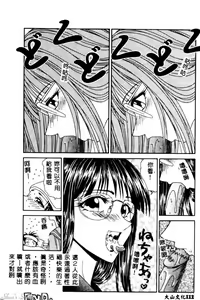 Page 113 of Okasare Shoujo to Furousha - The Raped Girls and The Homeless. - preview thumbnail