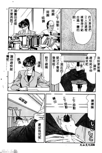 Page 137 of Okasare Shoujo to Furousha - The Raped Girls and The Homeless. - preview thumbnail