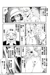 Page 14 of Okasare Shoujo to Furousha - The Raped Girls and The Homeless. - preview thumbnail