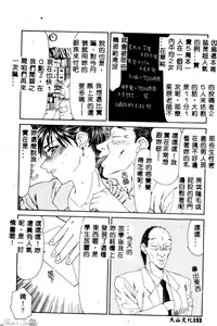 Page 153 of Okasare Shoujo to Furousha - The Raped Girls and The Homeless. - preview thumbnail